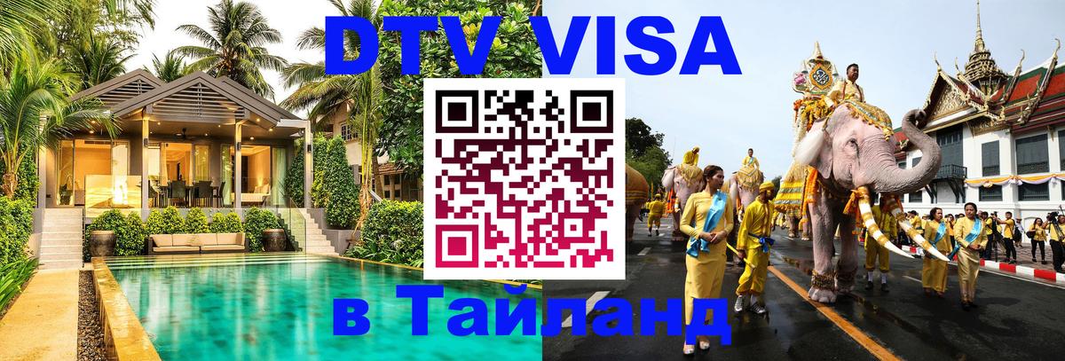 Оформление DTV визы под ключ: стоимость и тарифы, только загранпаспорт - Любляна  20.11.2025 